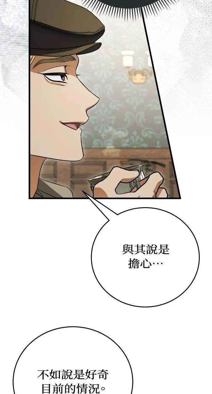 死后才懂的事 - 第8话 - 第29张图