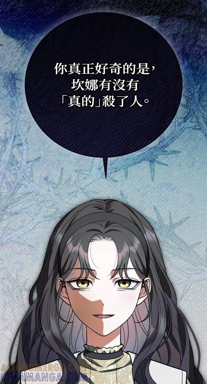 死后才懂的事 - 第8话 - 第34张图