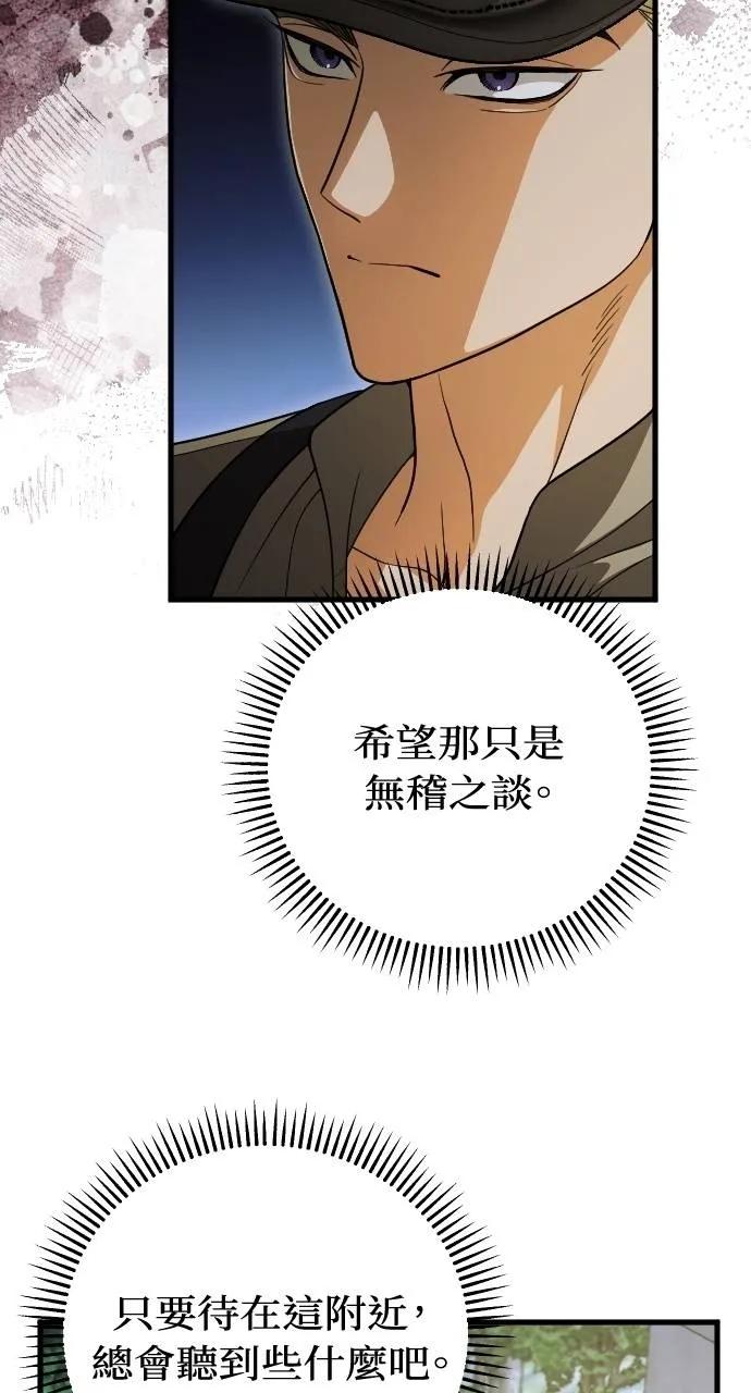 死后才懂的事 - 第8话 - 第6张图