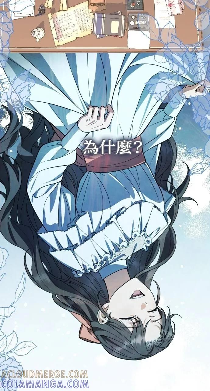 死后才懂的事 - 第8话 - 第64张图