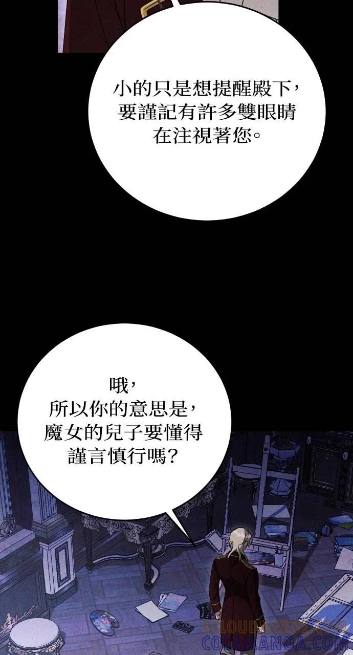 死后才懂的事 - 第8话 - 第52张图