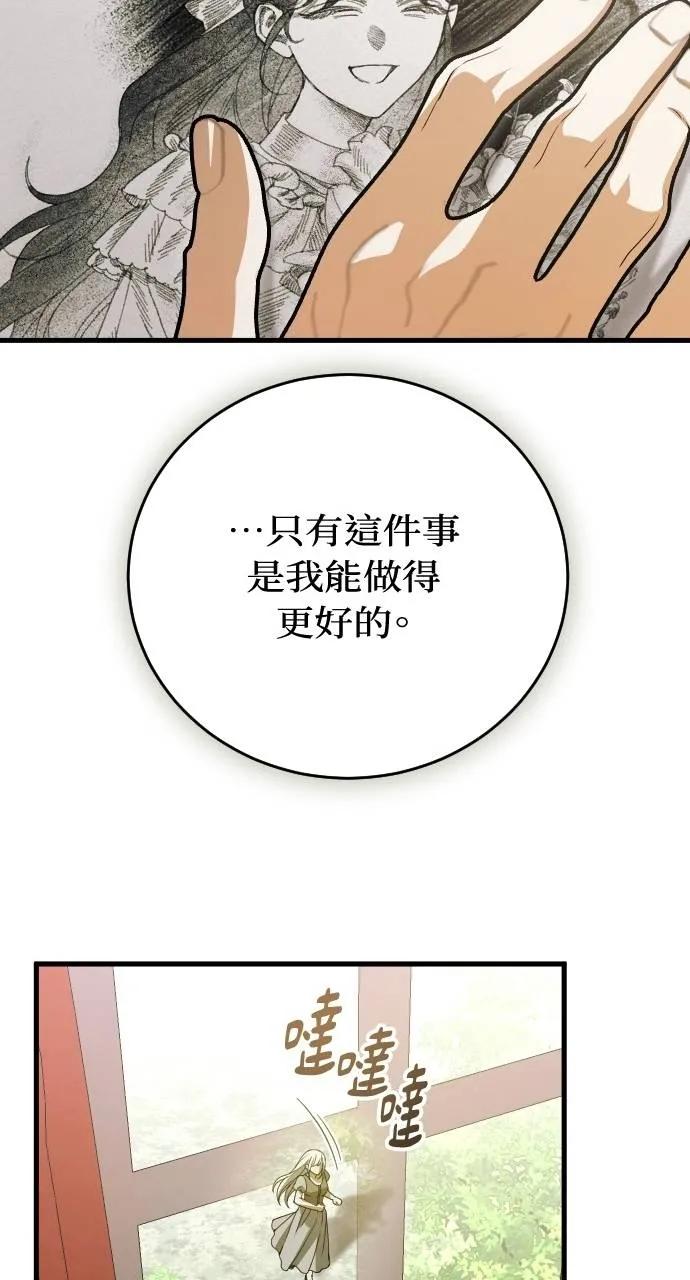 死后才懂的事 - 第8话 - 第68张图