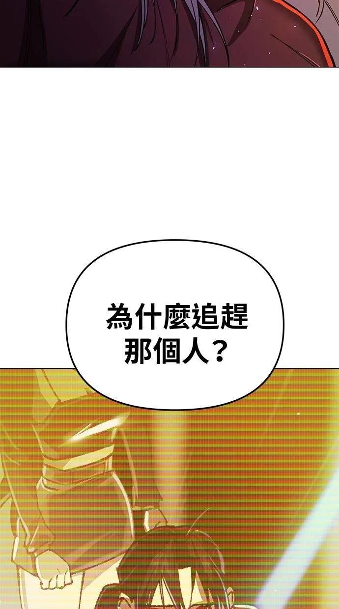 《宇宙天魔 3077》第8话 第44页