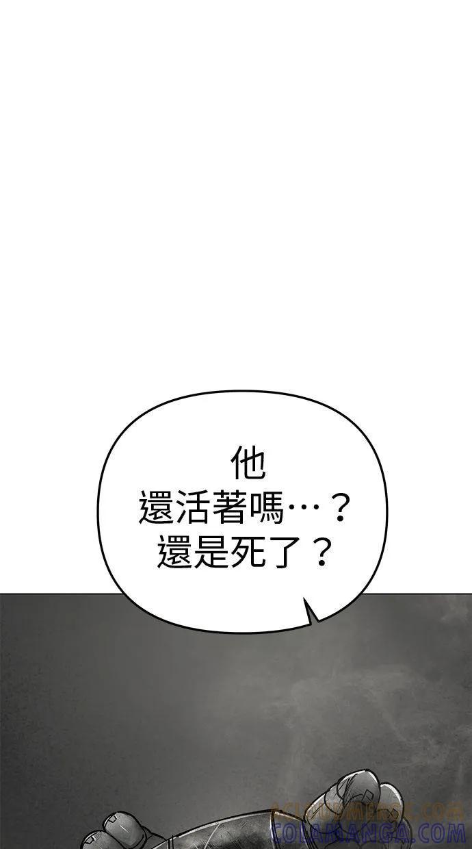 《宇宙天魔 3077》第8话 第113页