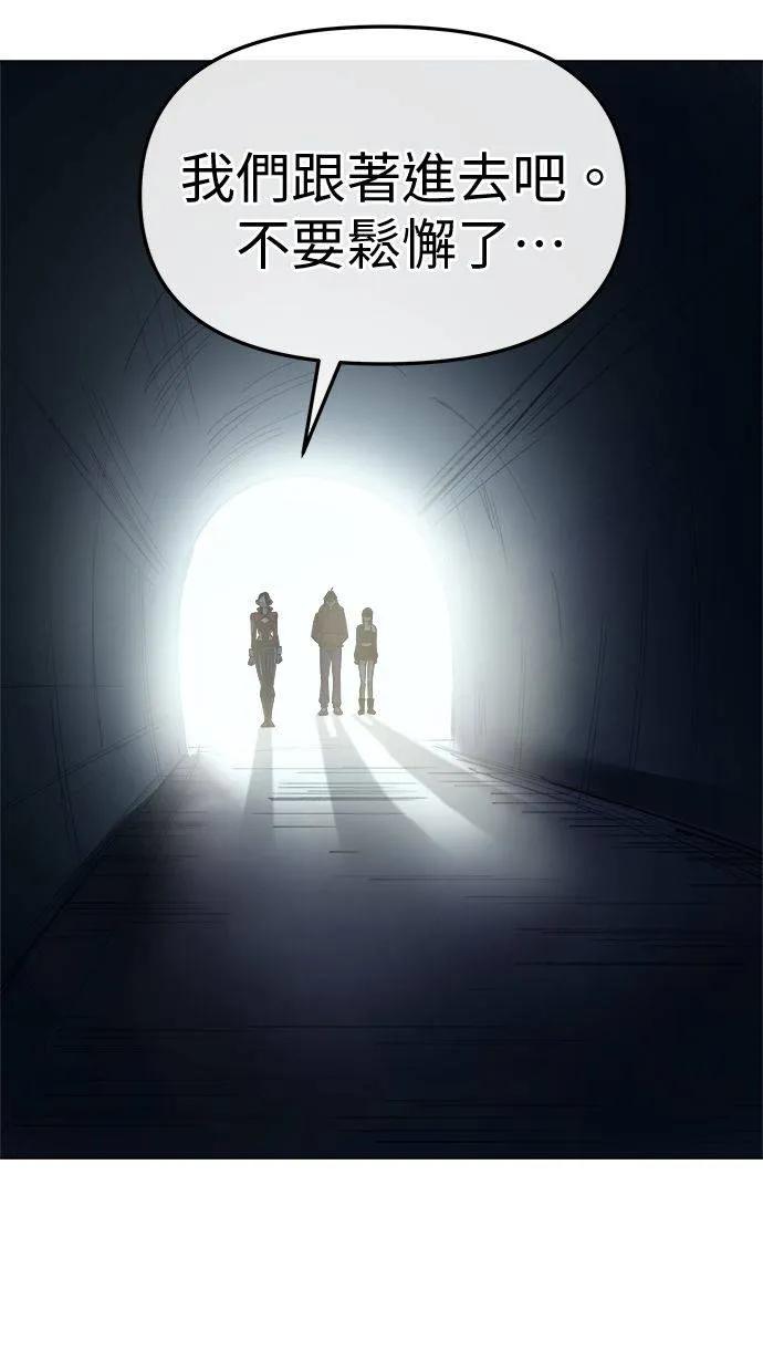 《宇宙天魔 3077》第8话 第98页