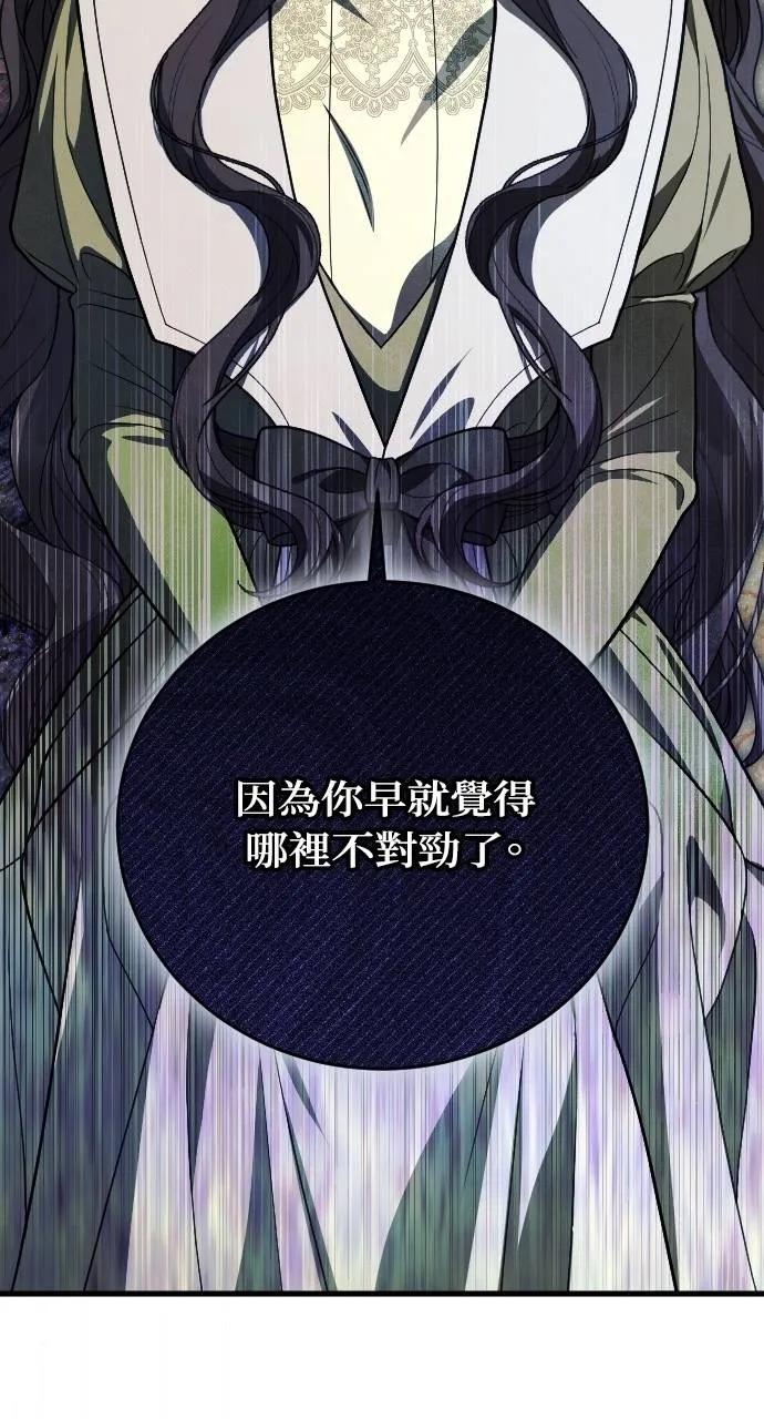 死后才懂的事 - 第8话 - 第35张图