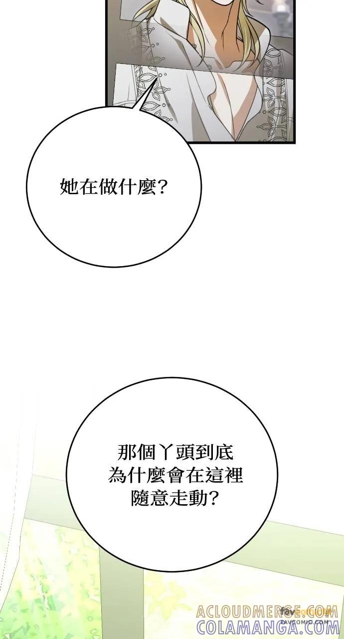 死后才懂的事 - 第8话 - 第70张图