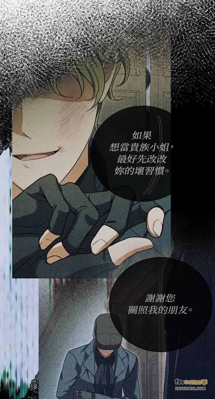 死后才懂的事 - 第8话 - 第20张图