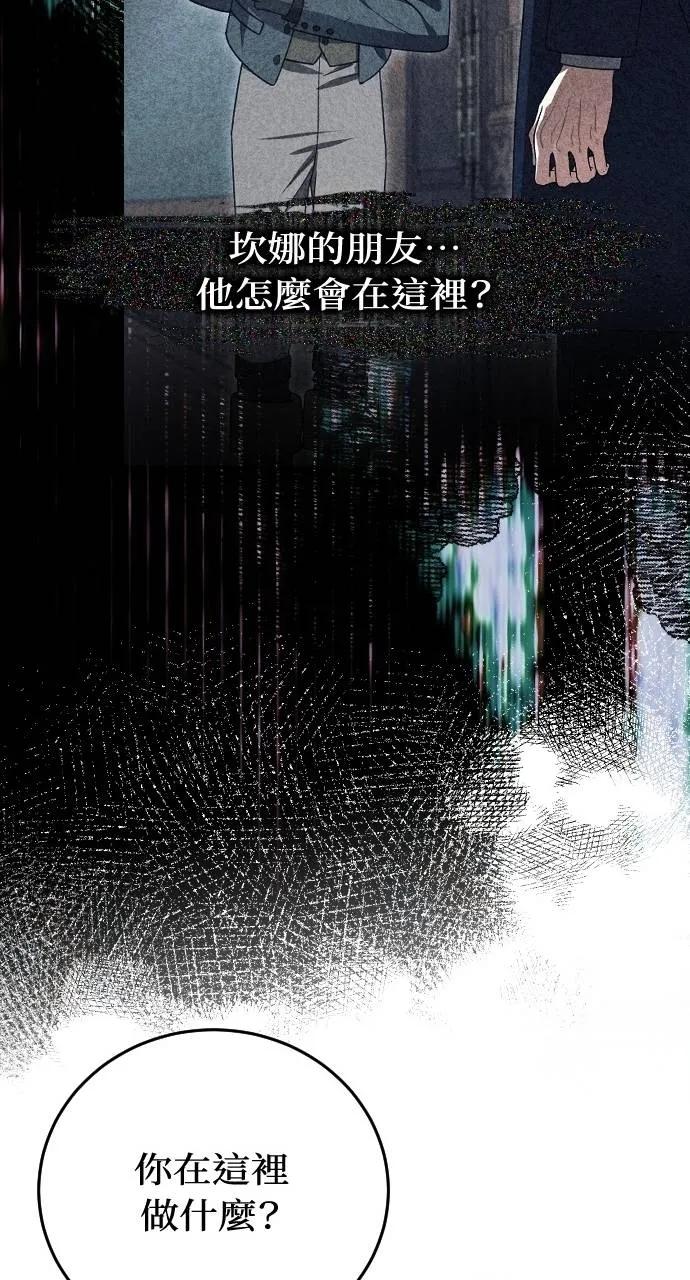 死后才懂的事 - 第8话 - 第21张图