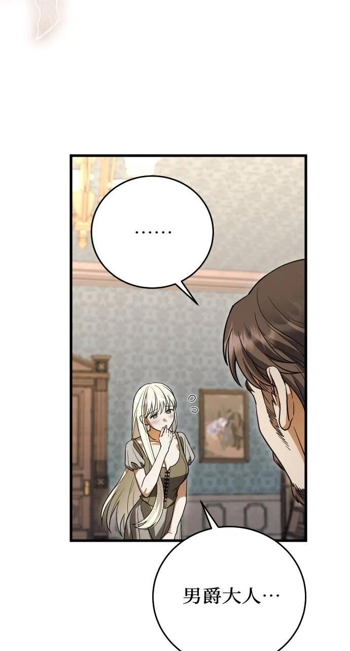 死后才懂的事 - 第8话 - 第75张图