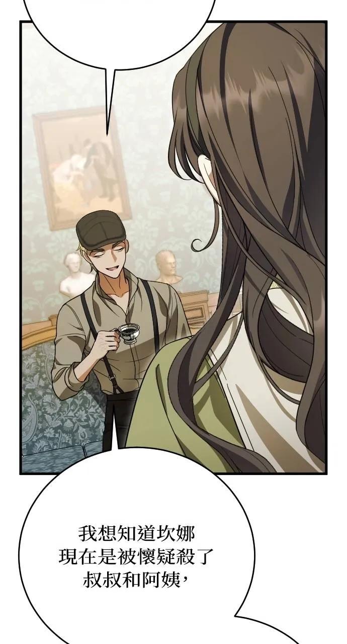 死后才懂的事 - 第8话 - 第30张图