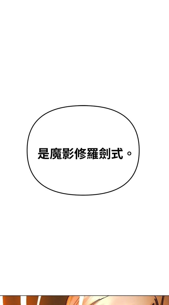 《宇宙天魔 3077》第8话 第35页