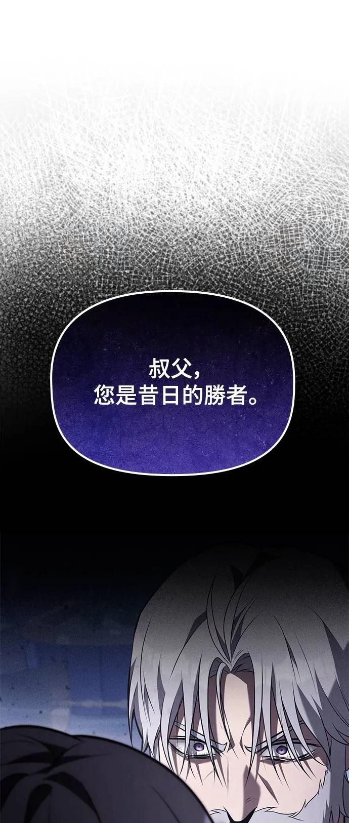 《死灵家族的少家主》第7话 唤醒与复苏(3) 第44页