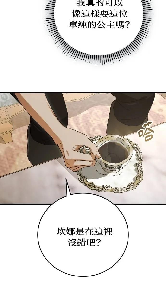 死后才懂的事 - 第8话 - 第32张图