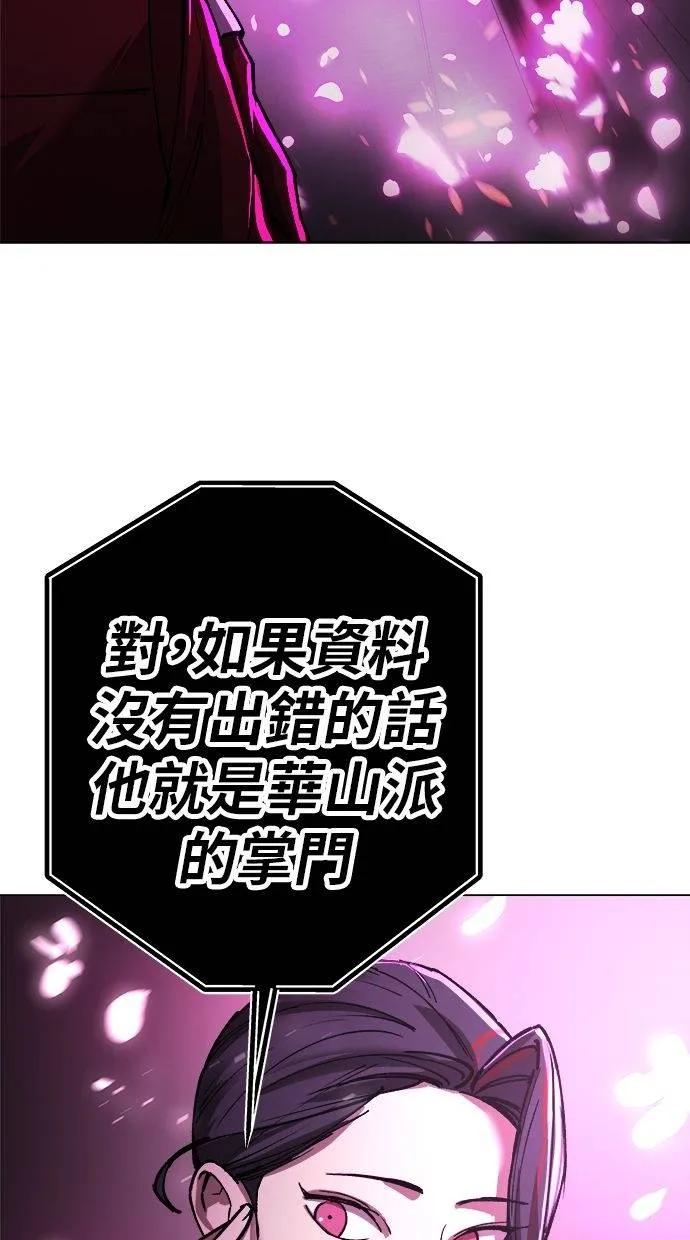 《宇宙天魔 3077》第8话 第136页