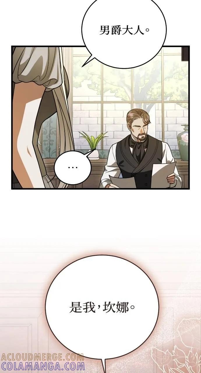 死后才懂的事 - 第8话 - 第73张图