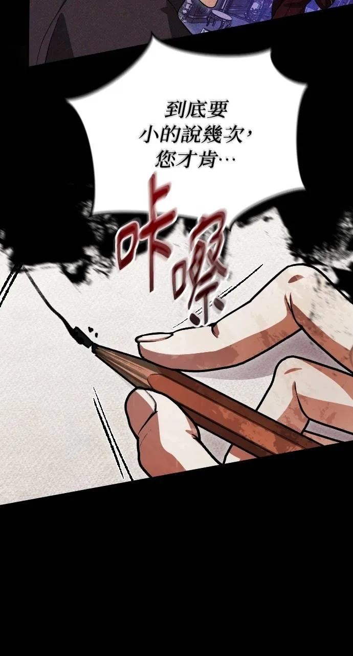 死后才懂的事 - 第8话 - 第54张图