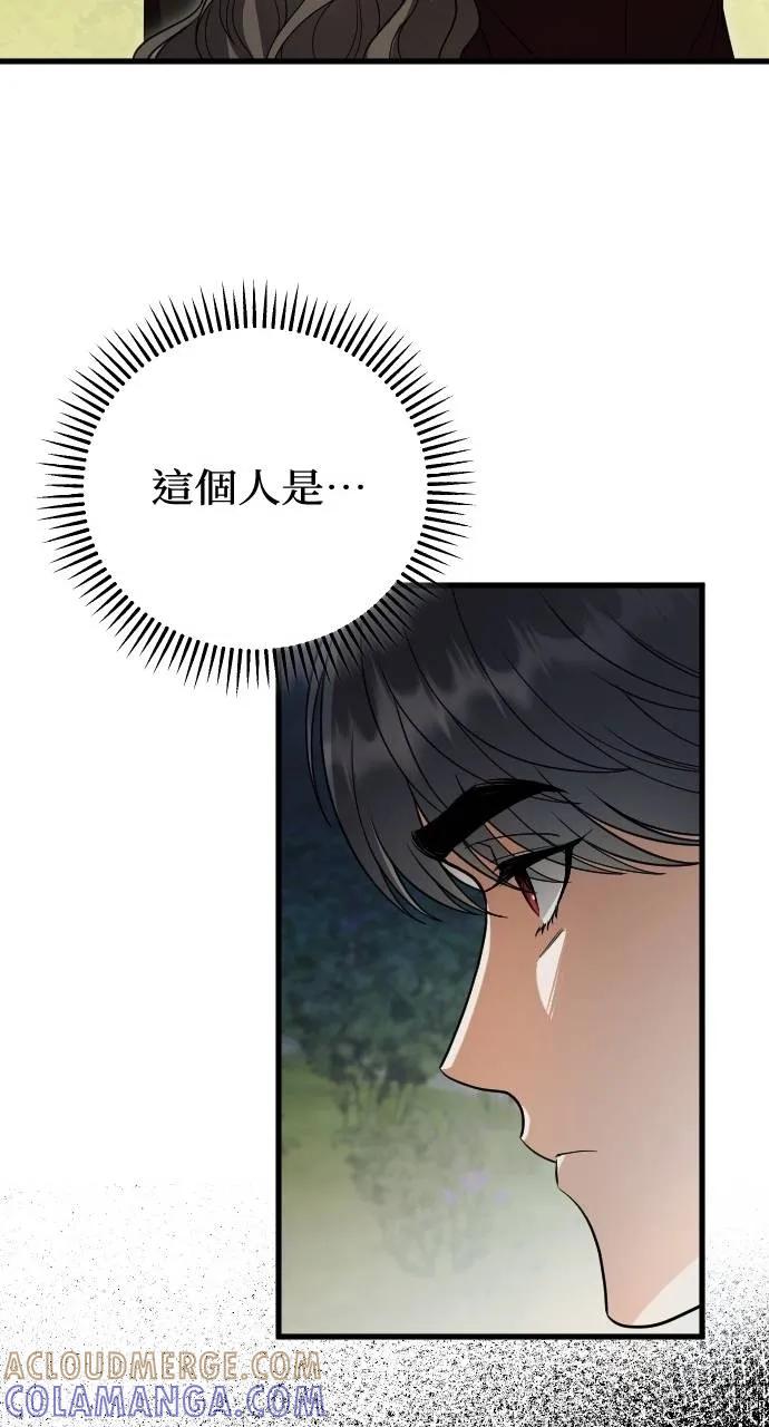 死后才懂的事 - 第8话 - 第19张图