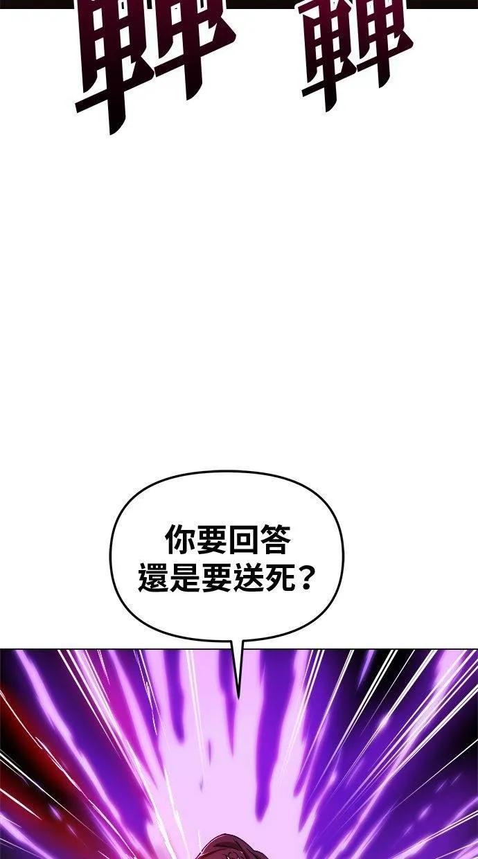 《宇宙天魔 3077》第8话 第28页