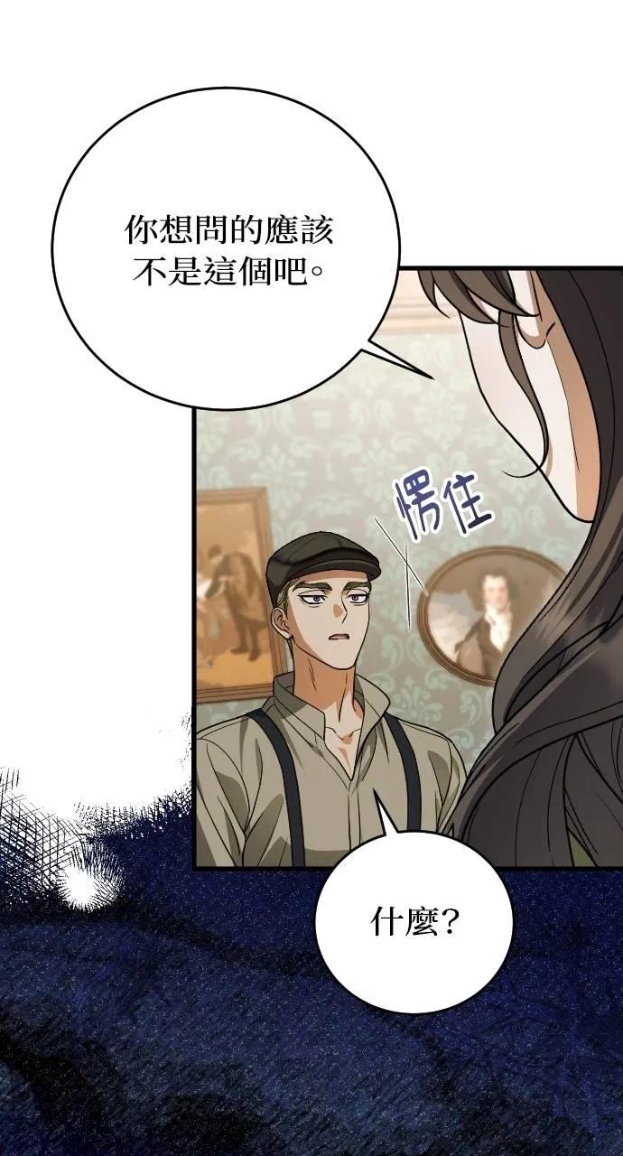 死后才懂的事 - 第8话 - 第33张图