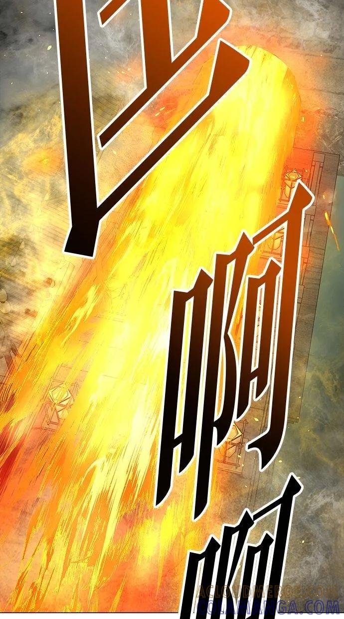 《宇宙天魔 3077》第8话 第101页