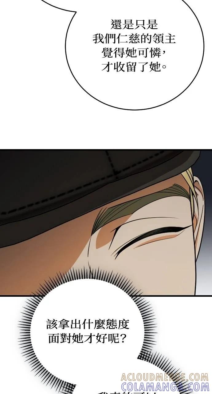 死后才懂的事 - 第8话 - 第31张图