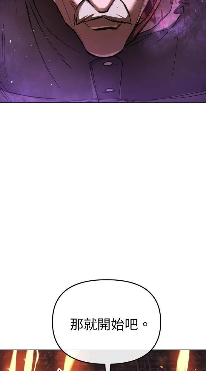 《宇宙天魔 3077》第8话 第31页