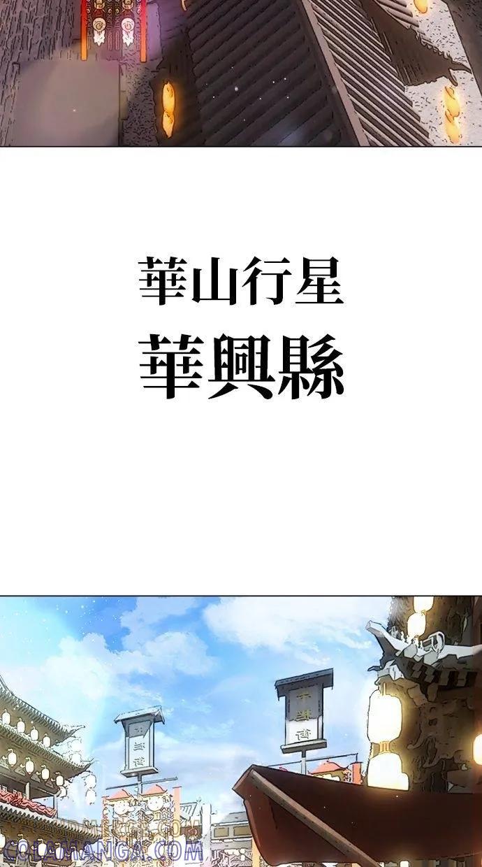 《宇宙天魔 3077》第8话 第57页