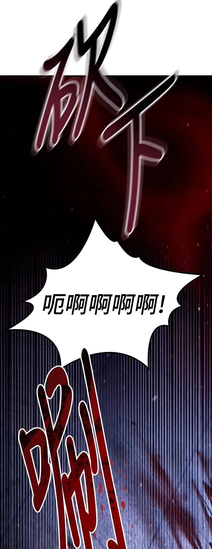 《死灵家族的少家主》第7话 唤醒与复苏(3) 第53页