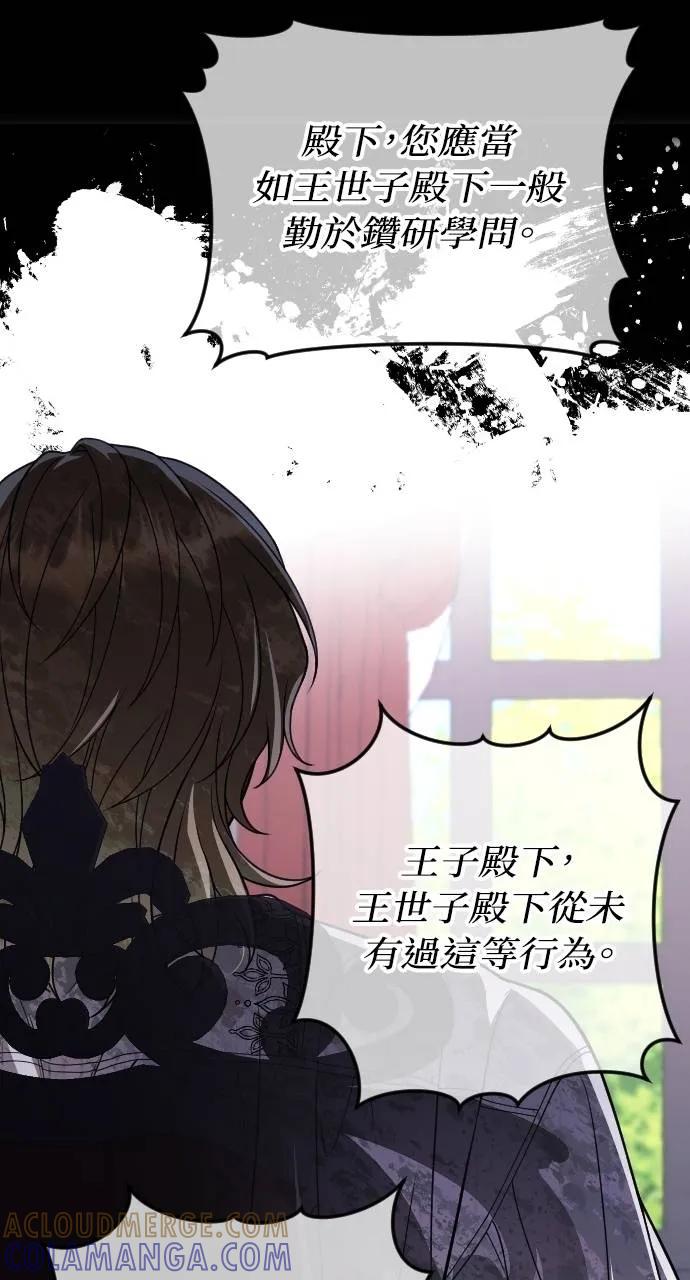 死后才懂的事 - 第8话 - 第55张图