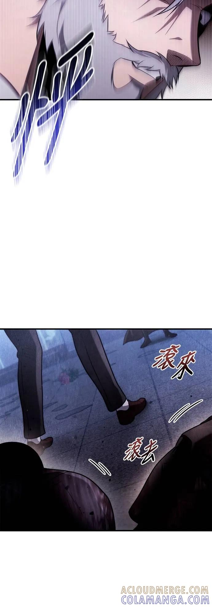 《死灵家族的少家主》第7话 唤醒与复苏(3) 第28页