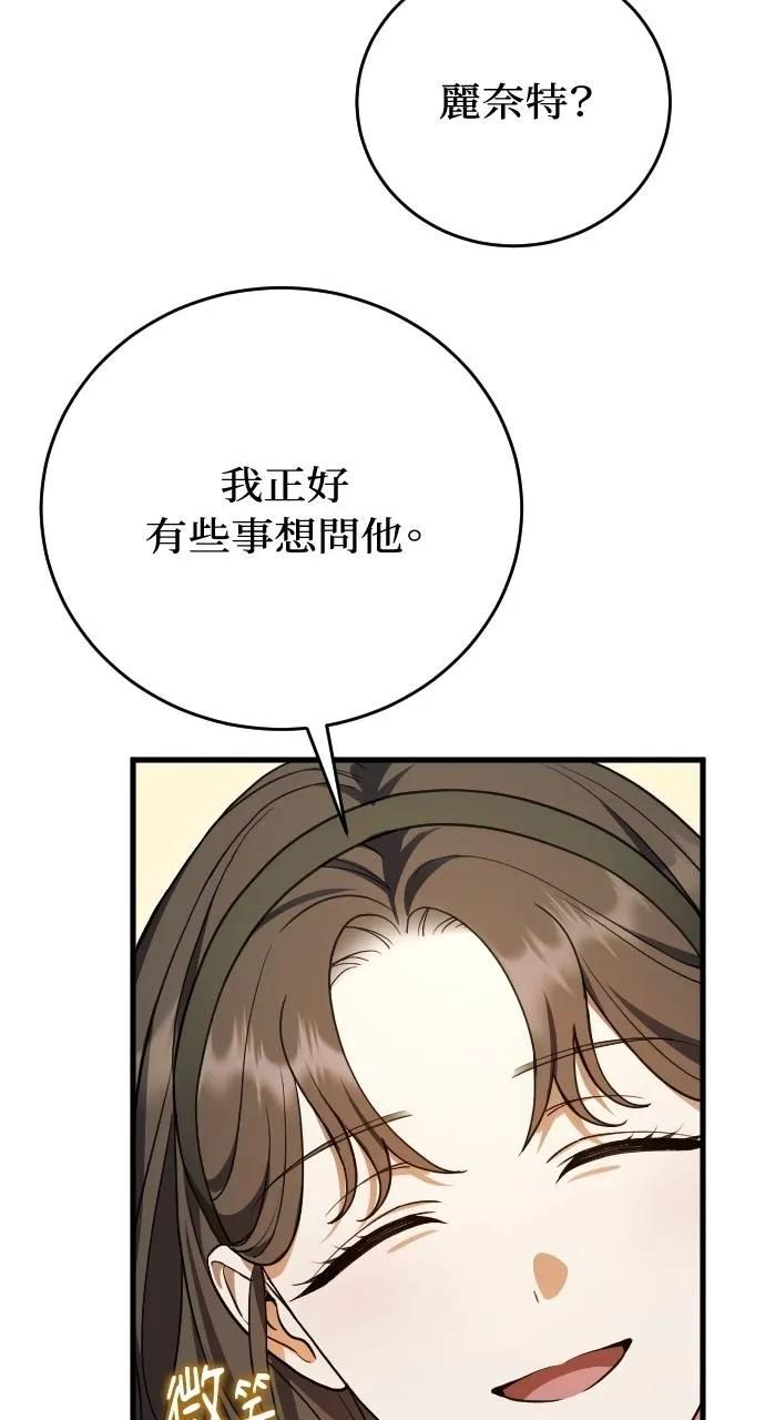 死后才懂的事 - 第8话 - 第24张图