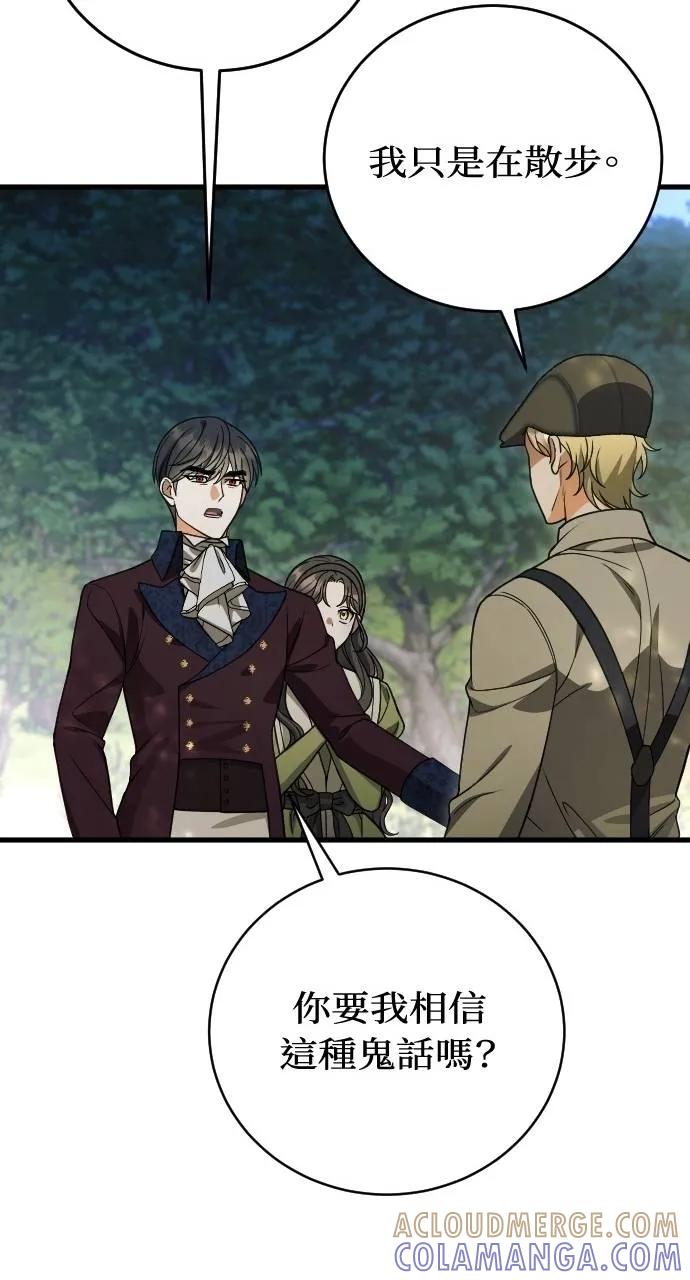 死后才懂的事 - 第8话 - 第22张图