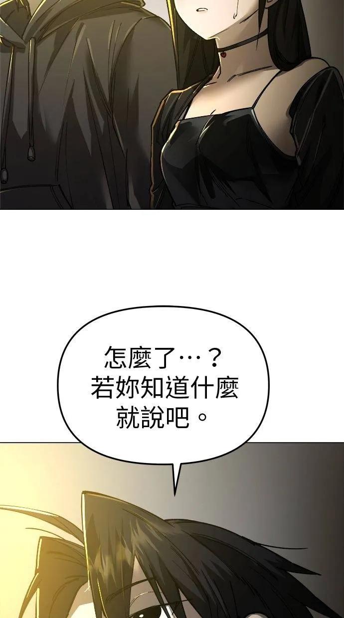 《宇宙天魔 3077》第8话 第71页