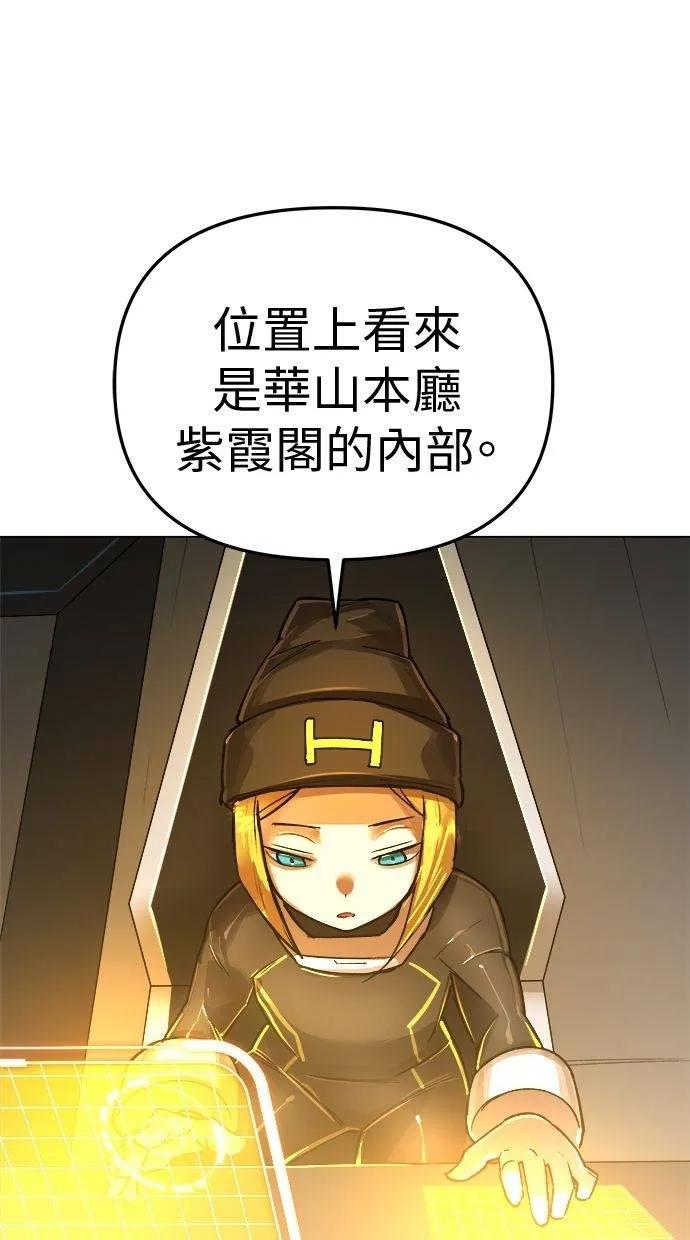 《宇宙天魔 3077》第8话 第75页