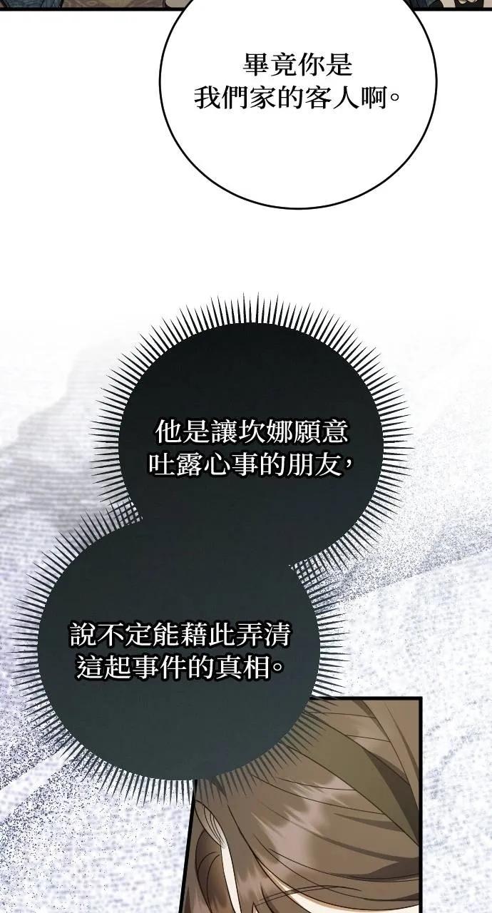 死后才懂的事 - 第8话 - 第27张图