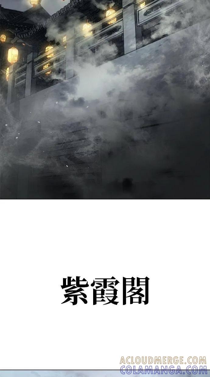 《宇宙天魔 3077》第8话 第81页