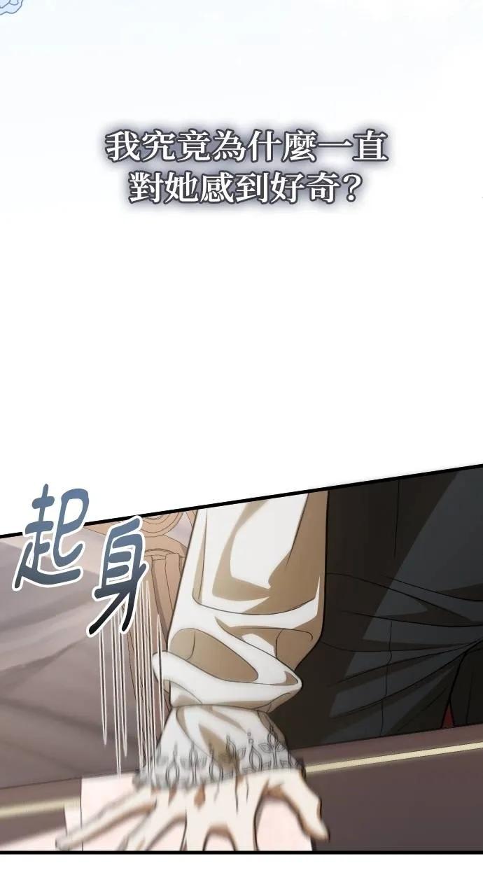 死后才懂的事 - 第8话 - 第65张图