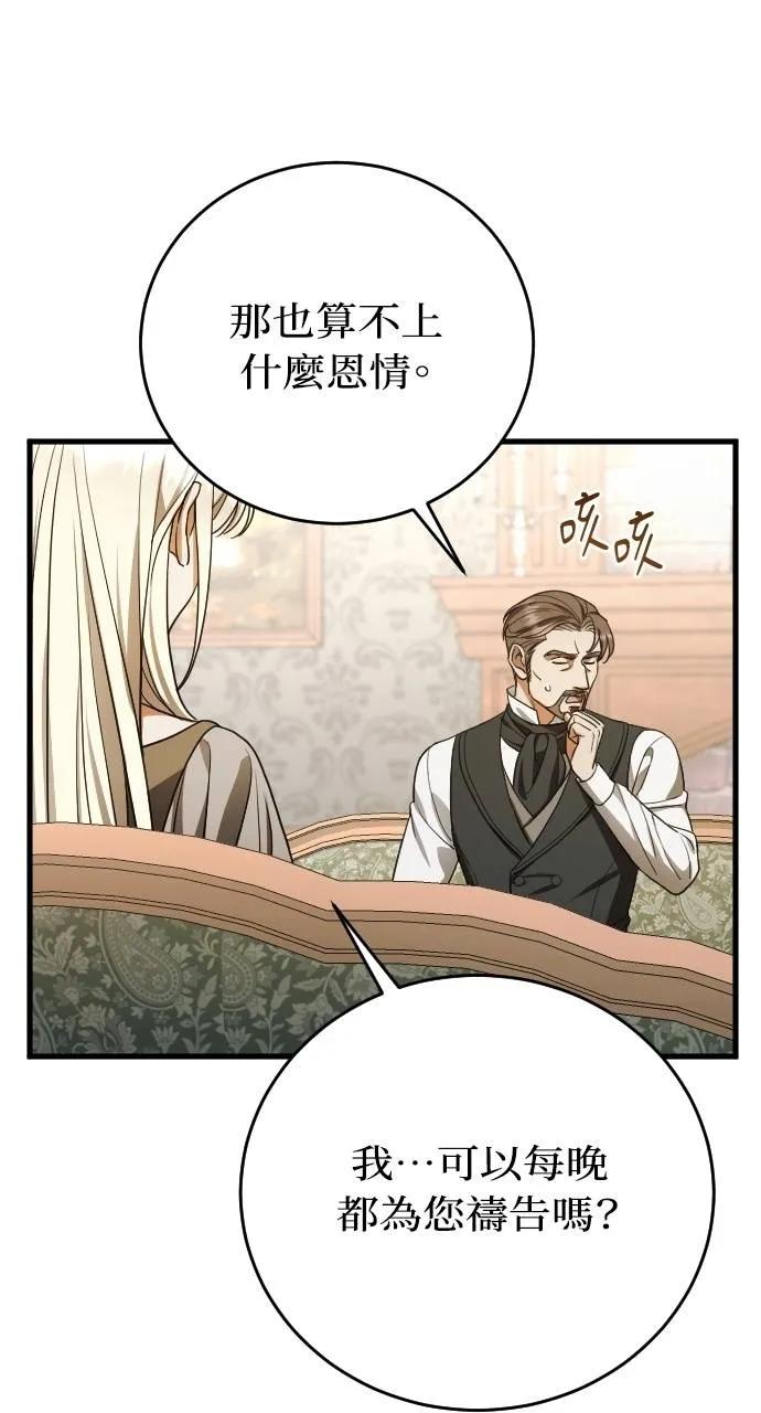 死后才懂的事 - 第9话 - 第5张图