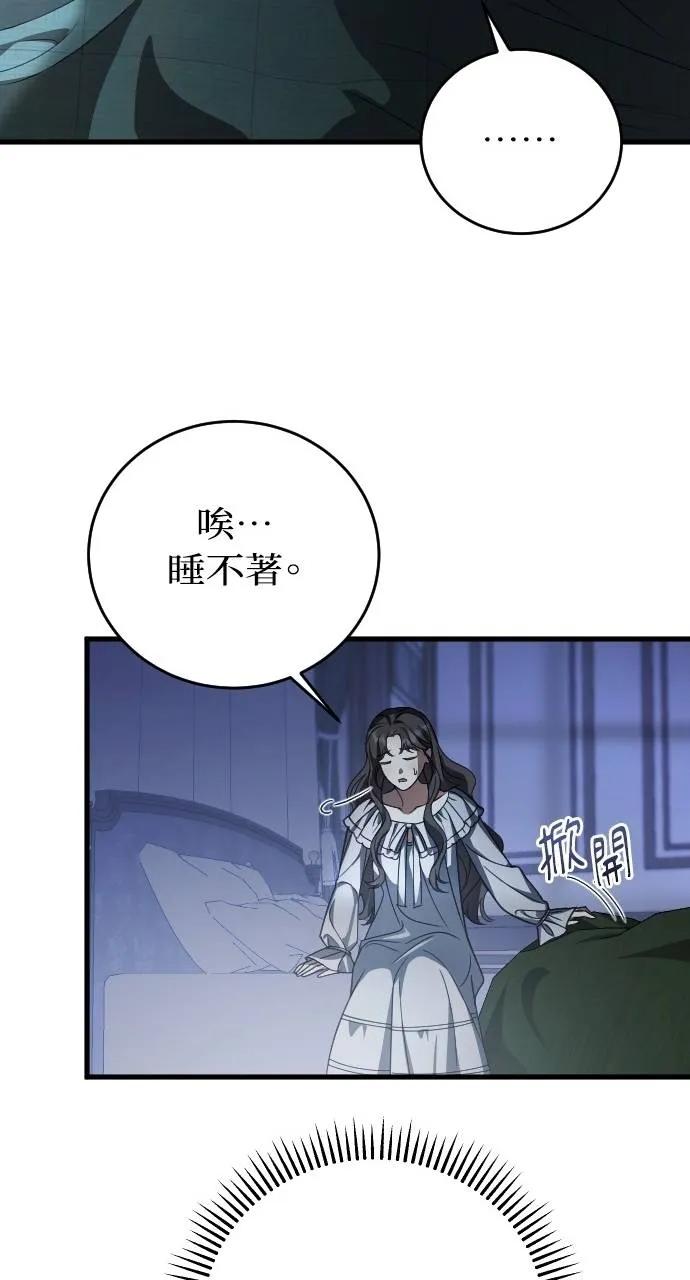 死后才懂的事 - 第9话 - 第68张图