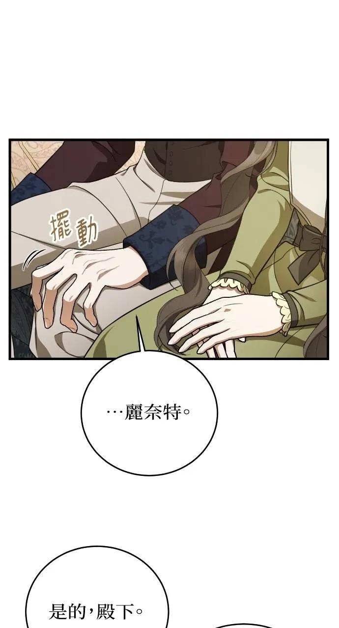 死后才懂的事 - 第9话 - 第36张图