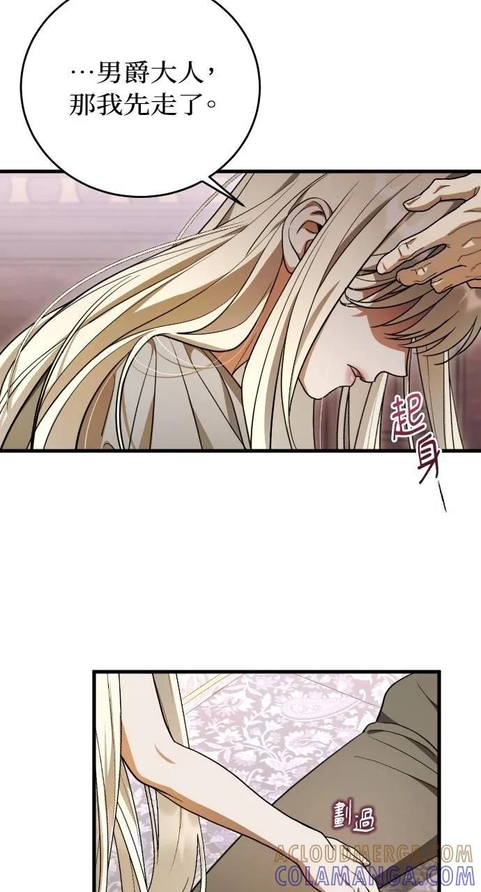 死后才懂的事 - 第9话 - 第19张图