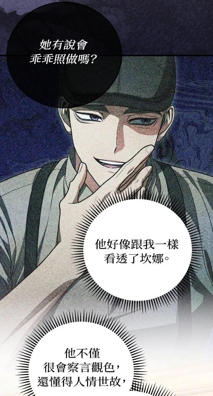 死后才懂的事 - 第9话 - 第27张图