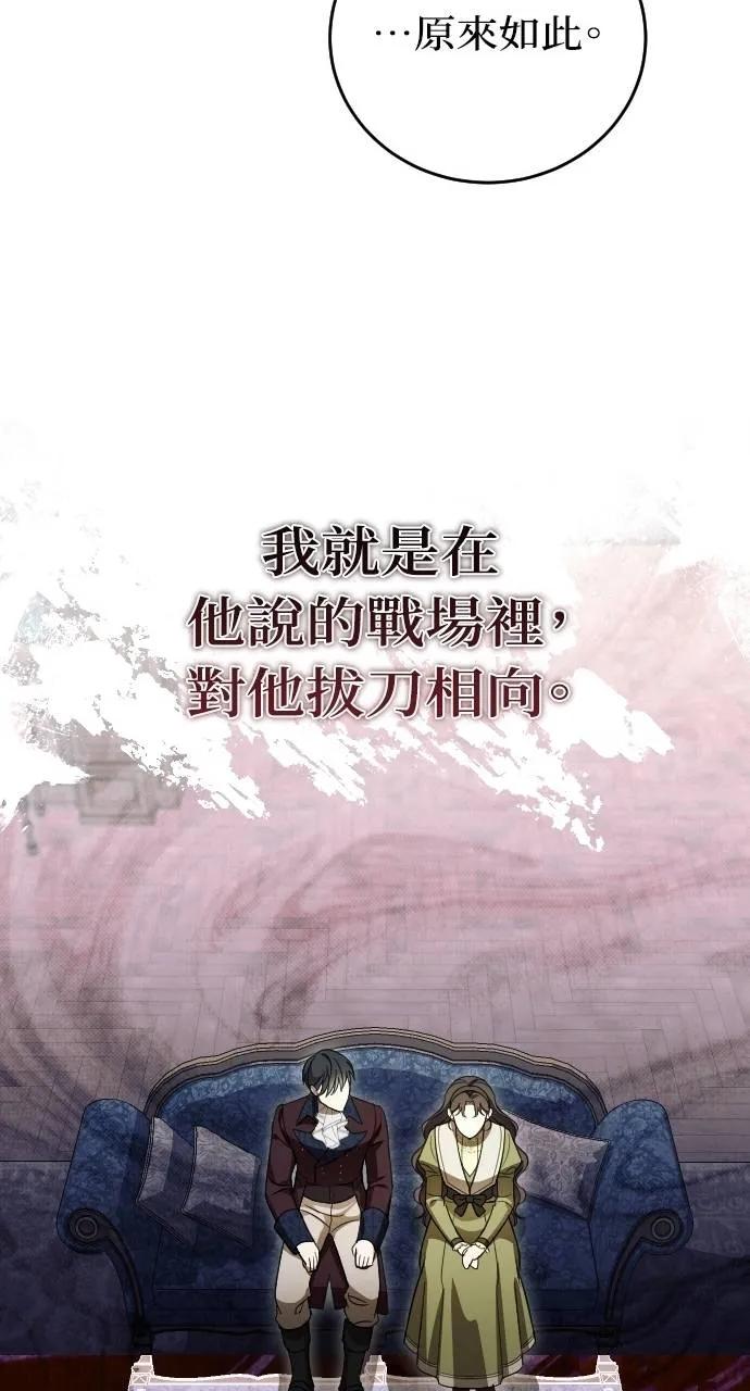 死后才懂的事 - 第9话 - 第47张图