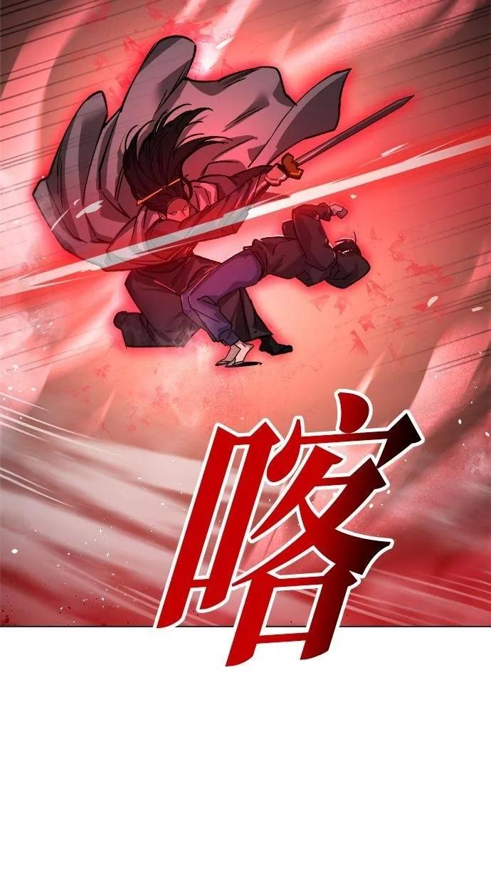 《宇宙天魔 3077》第9话 第86页