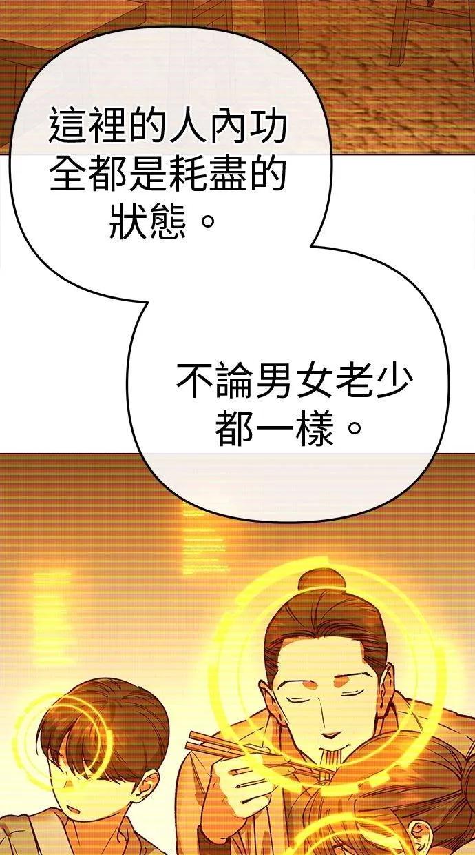 《宇宙天魔 3077》第9话 第48页