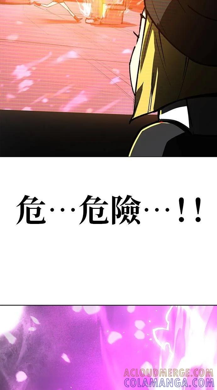《宇宙天魔 3077》第9话 第17页