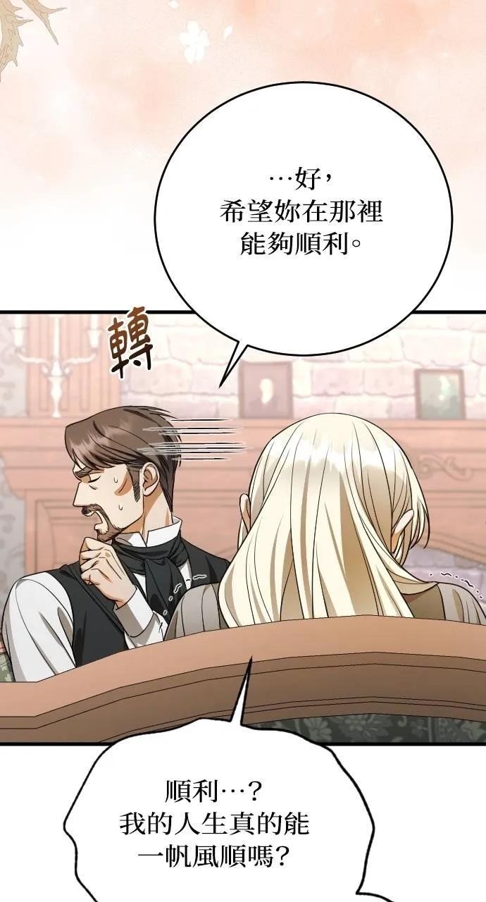 死后才懂的事 - 第9话 - 第8张图