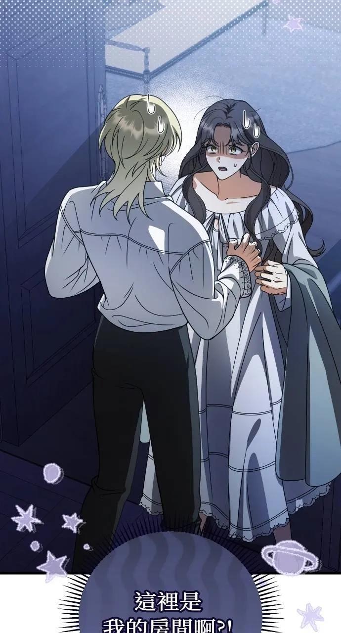 死后才懂的事 - 第9话 - 第78张图