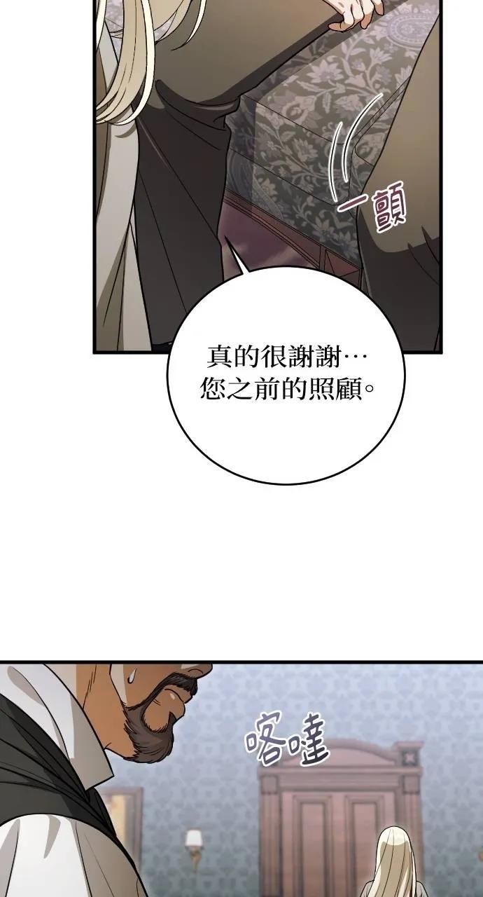 死后才懂的事 - 第9话 - 第20张图